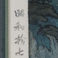 Kawara, Tenryu River, Prints by Toshi Yoshida